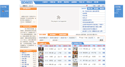 Desktop Screenshot of goguilin.com